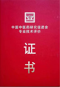 荣誉证书